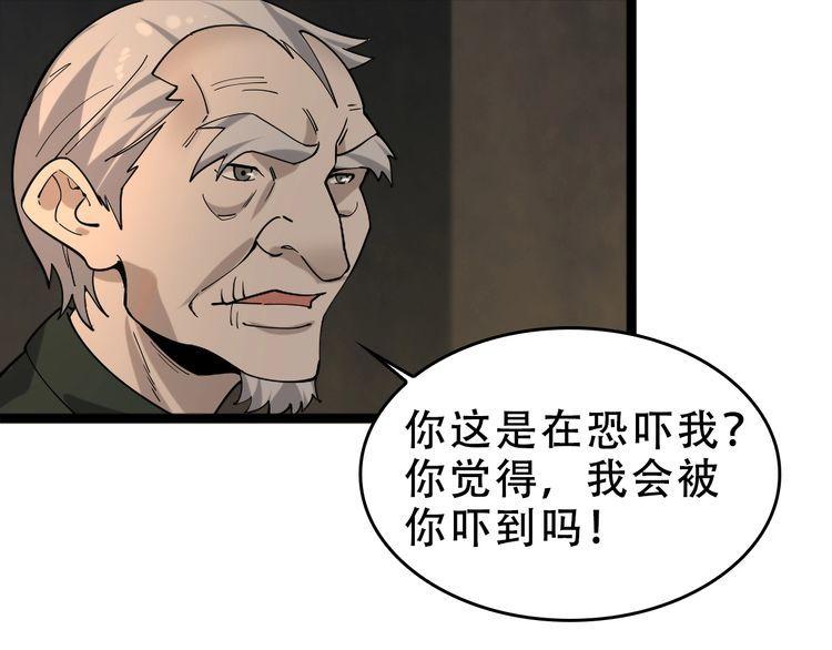 第106话“杀手联盟”6