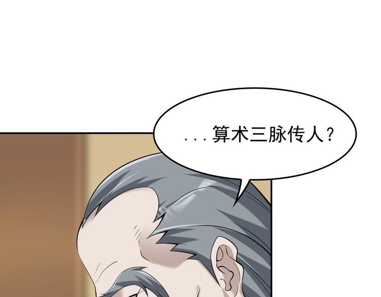 第23话 不会让你有事的48