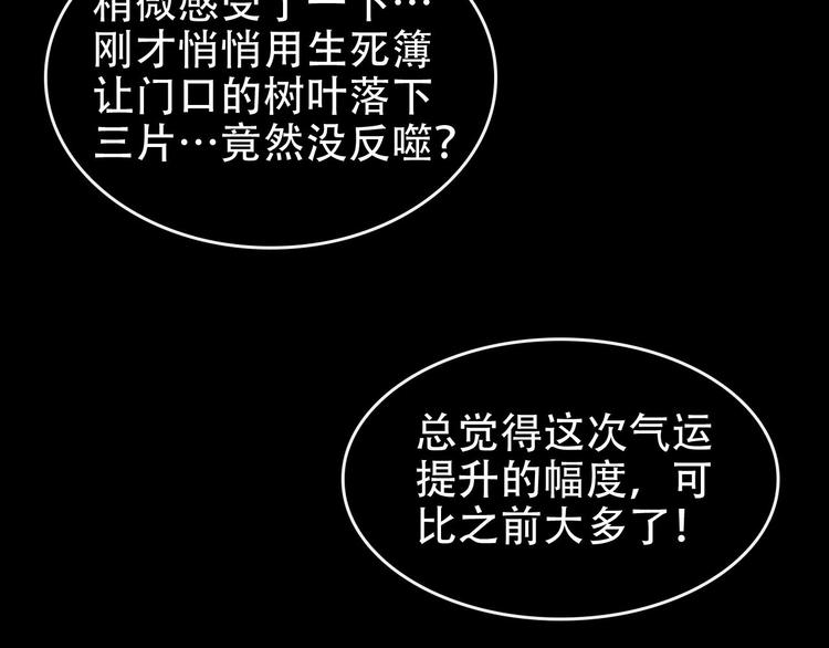 第49话 扫把星14