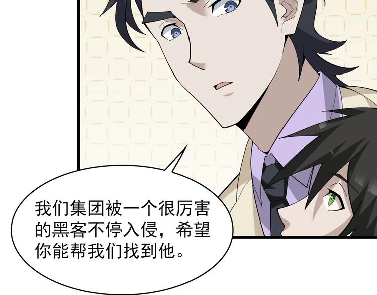 第36话 黑客竟是?!31