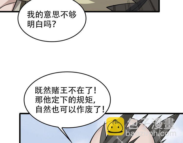 第97话&amp;quot;一击制敌&amp;quot;8