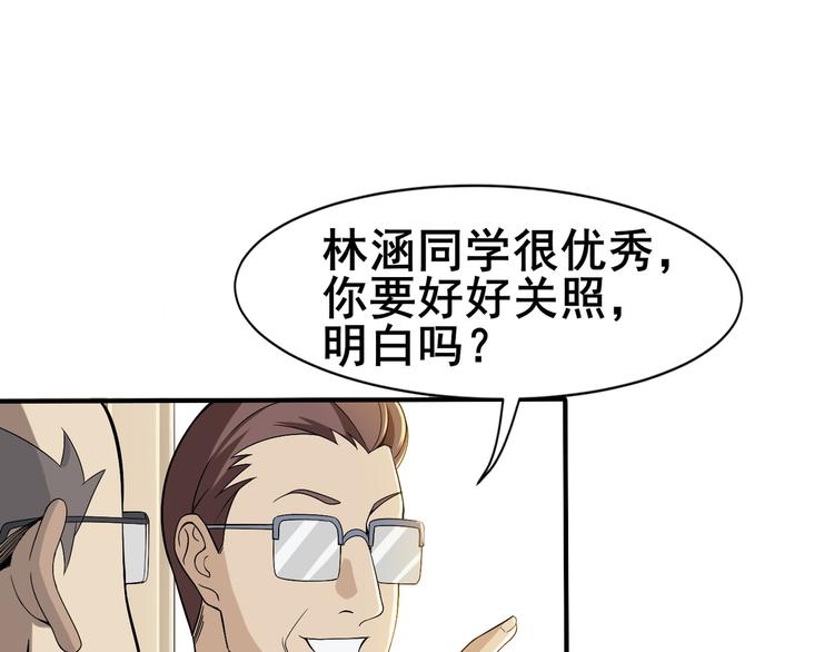 第2话 火热的爱51