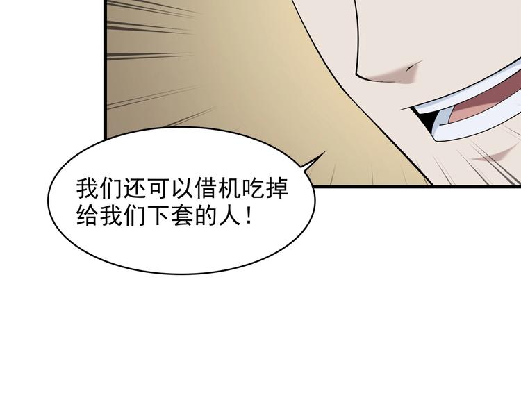 第33话 过目不忘49