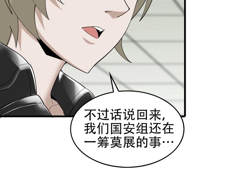第67话 大家的计谋83
