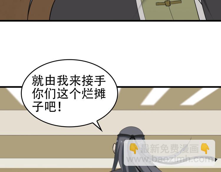第64话 不速之客70