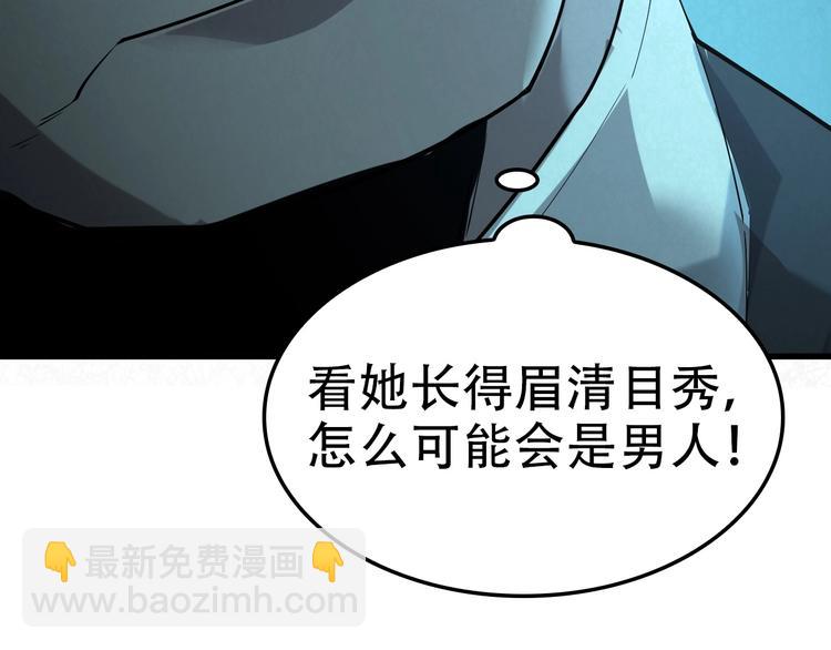 第56话 进入“鬼楼”13