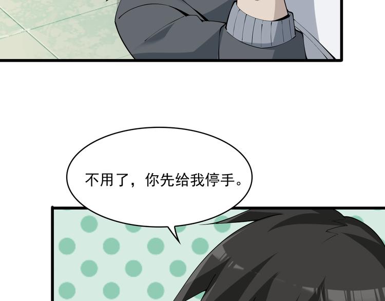 第31话 修理厂的秘密31