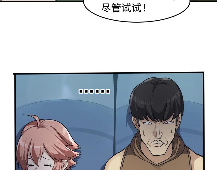 第77话 试炼开始！101