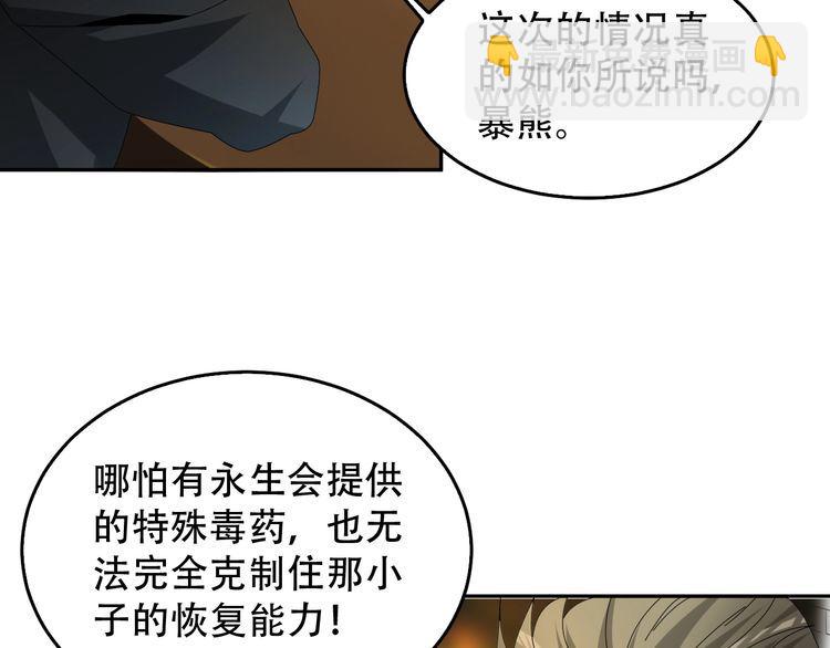 第84话 下一个恶魔96