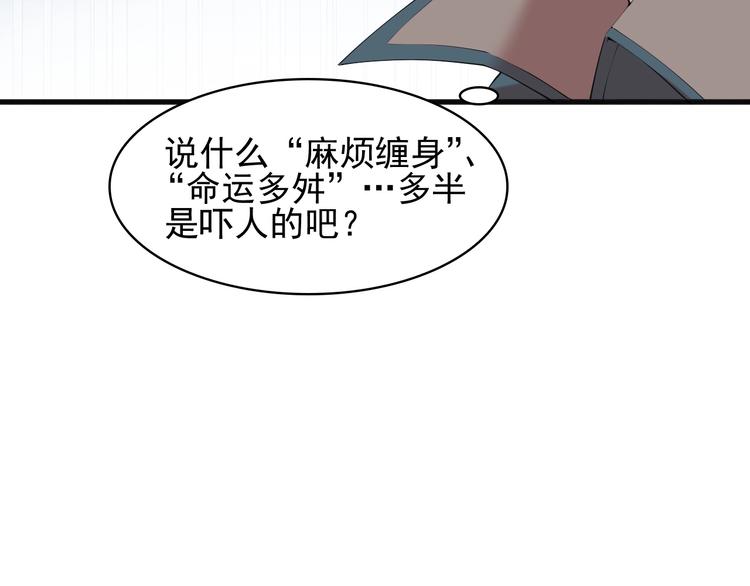 第28话 文曲星命格83