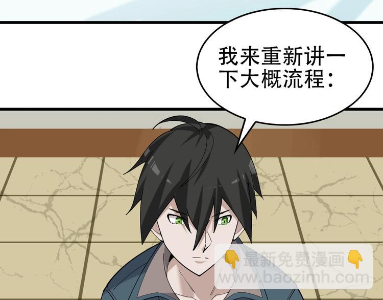 第67话 大家的计谋71