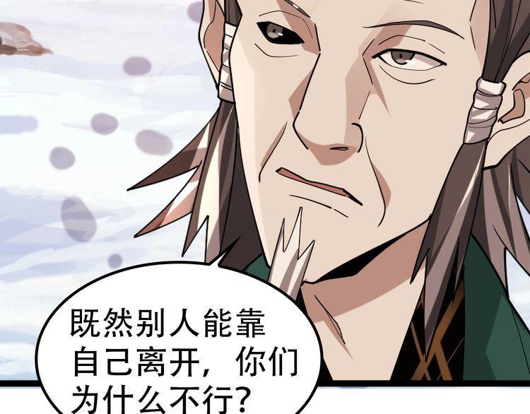 第100话“脱胎换骨”50