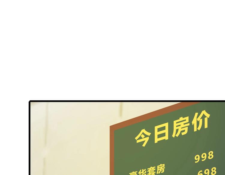 第48话 神机妙算86