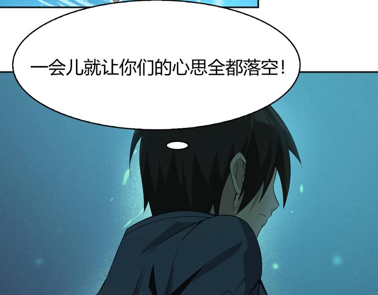 第14话 生死状成立！39