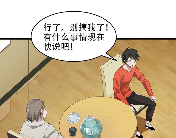 第51话 突然的危机43