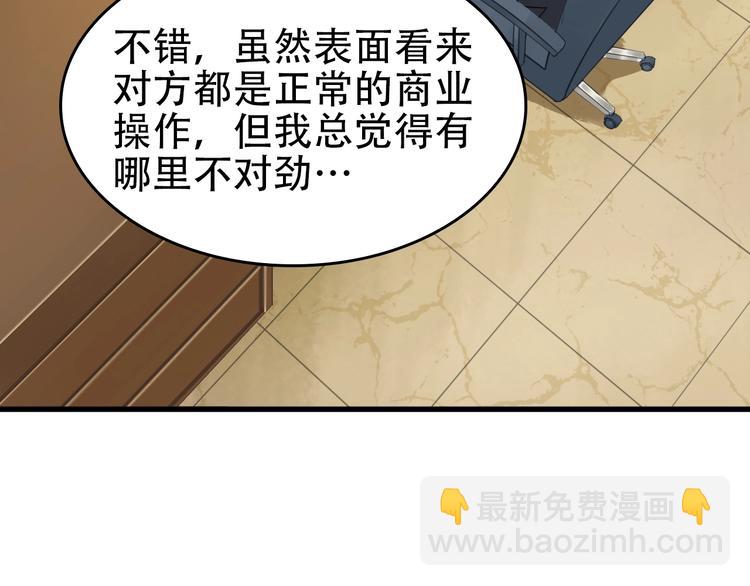 第64话 不速之客58