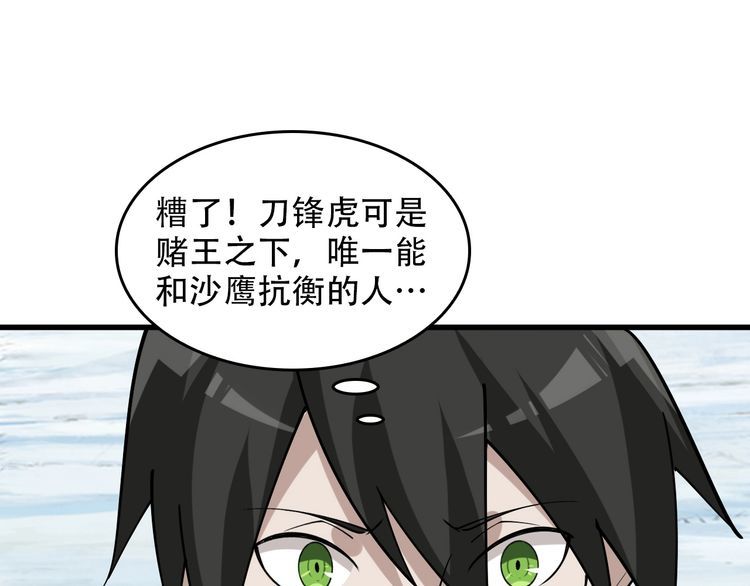 第97话&amp;quot;一击制敌&amp;quot;40