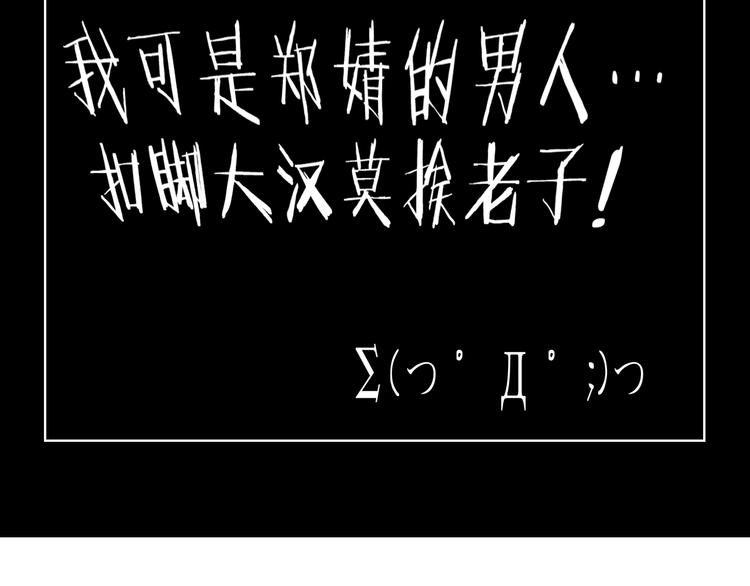 第26话 化险为夷！117