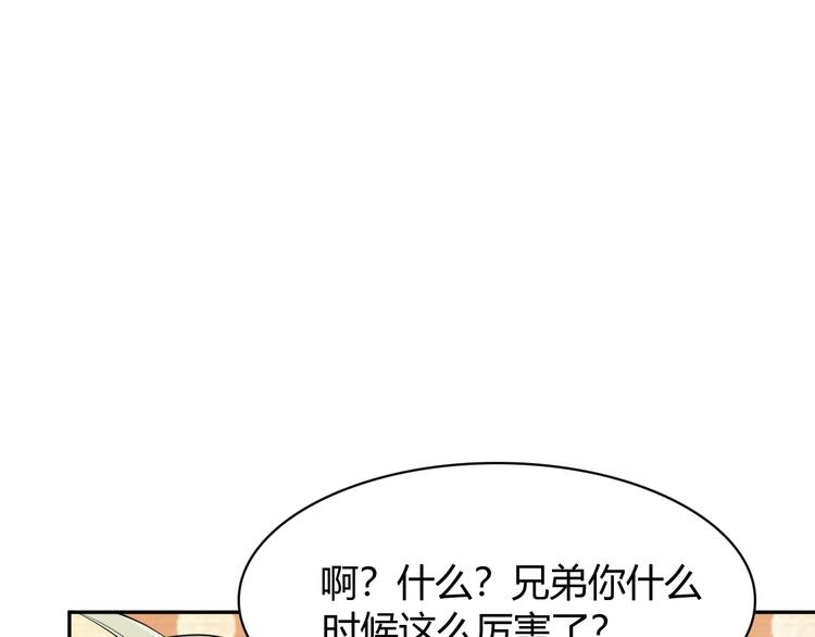 第17话 遭人暗算？86