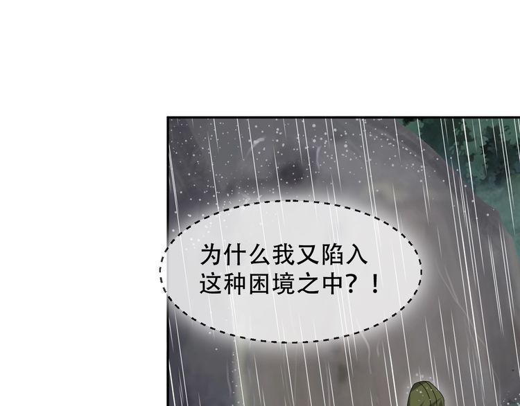 第83话 缓兵之计！91