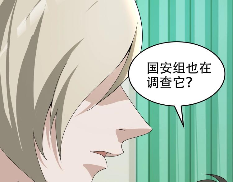 第66话 真正的敌人45