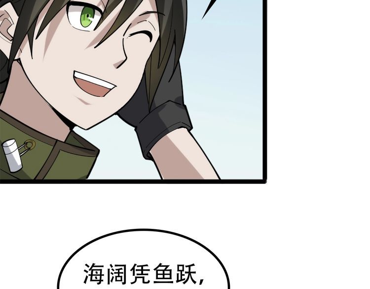 第100话“脱胎换骨”105