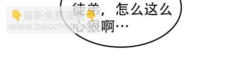 第100话“脱胎换骨”84