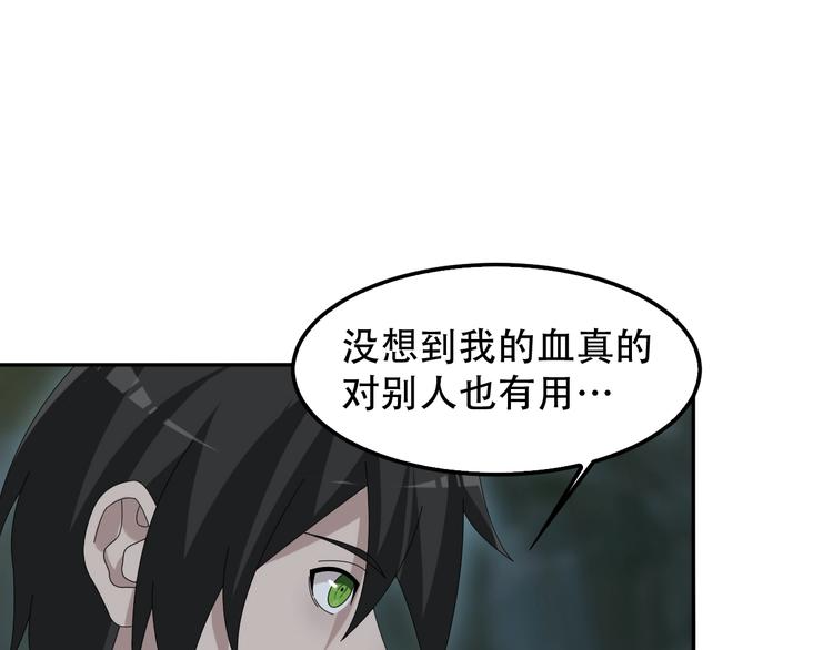 第81话 我要挑战强者！45