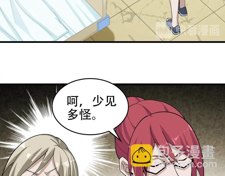 第67话 大家的计谋58
