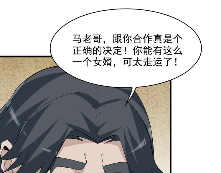 第33话 过目不忘50