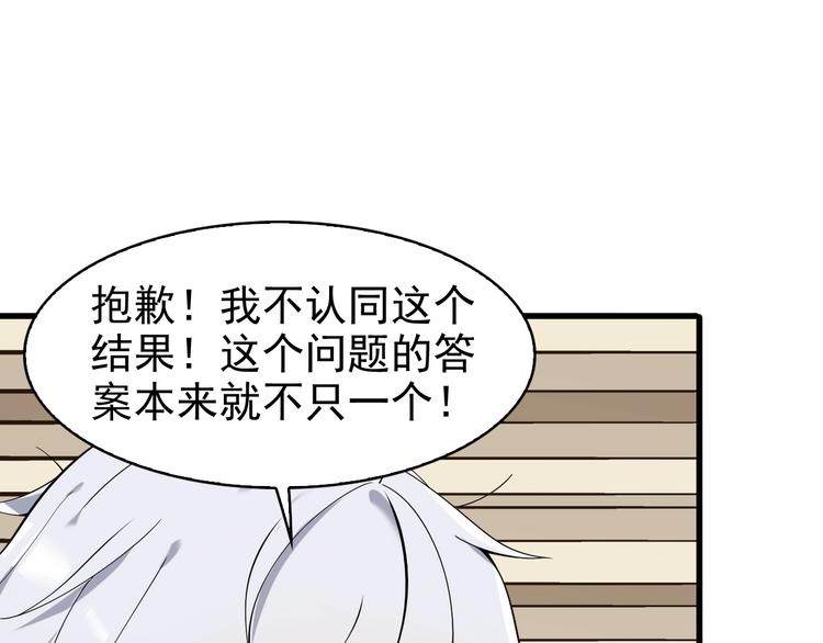 第35话 胜负揭晓33