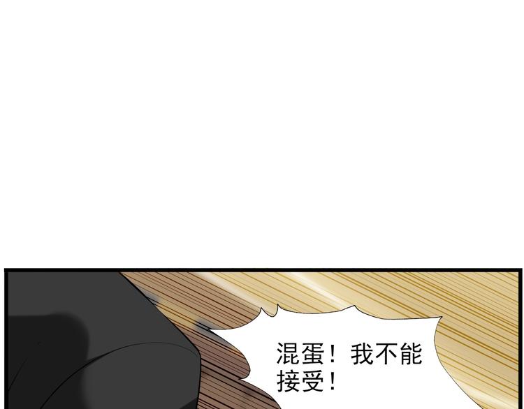 第20话 秘宝69