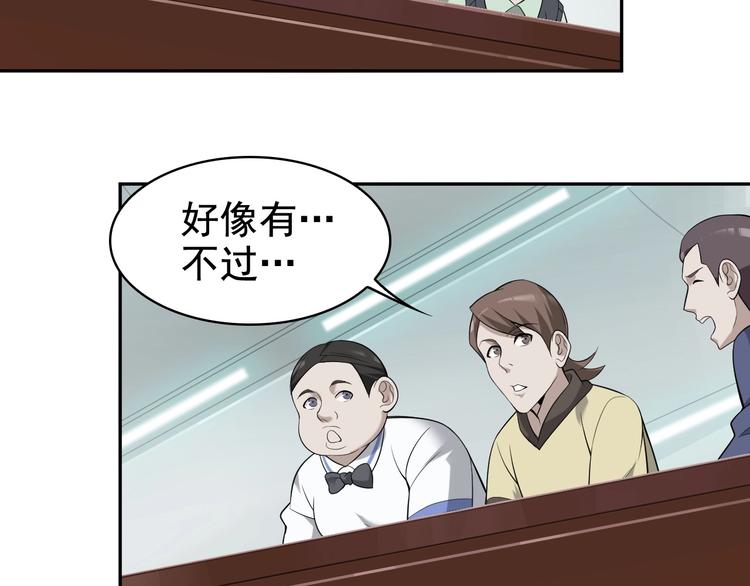 第34话 逼我弃权？不可能！97