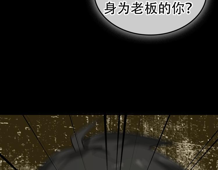 第56话 进入“鬼楼”98