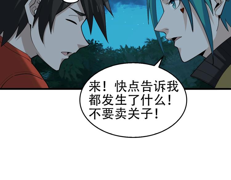 第62话 背后的阴谋33