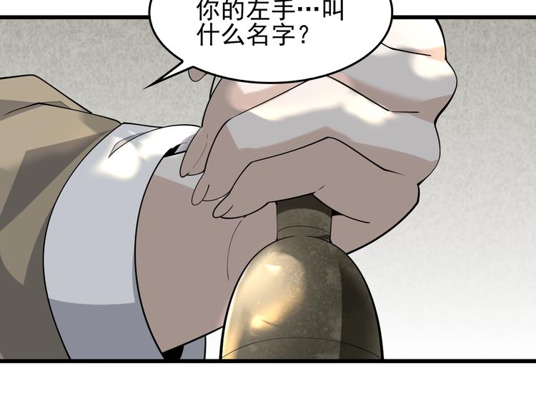 第42话 砸场子16