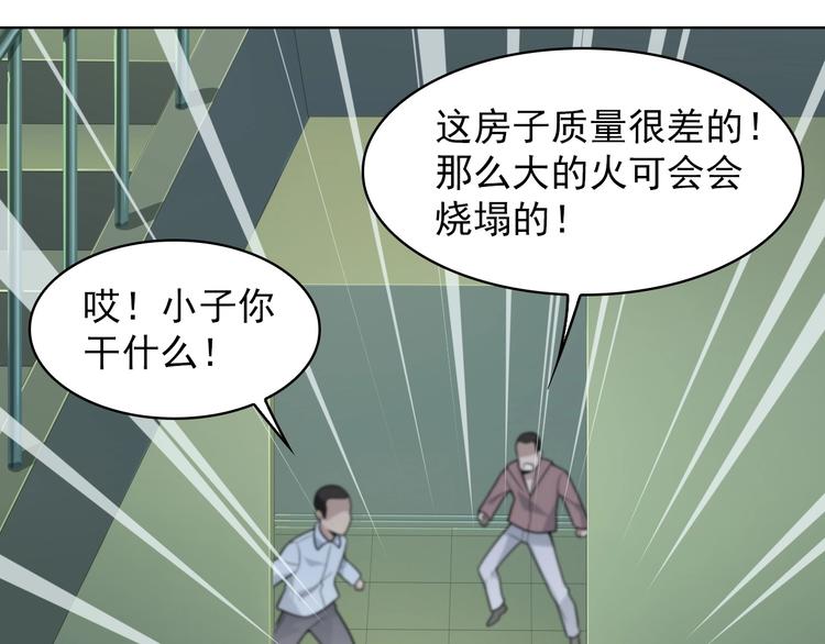 第38话 一定救你出去！39