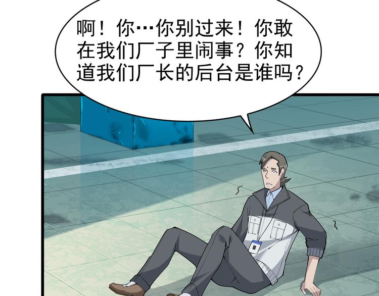 第30话 绝不放过他！124