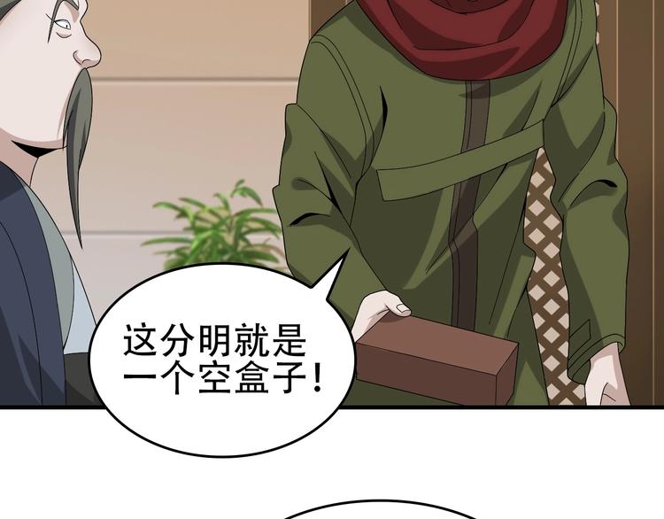 第75话 吞龙76