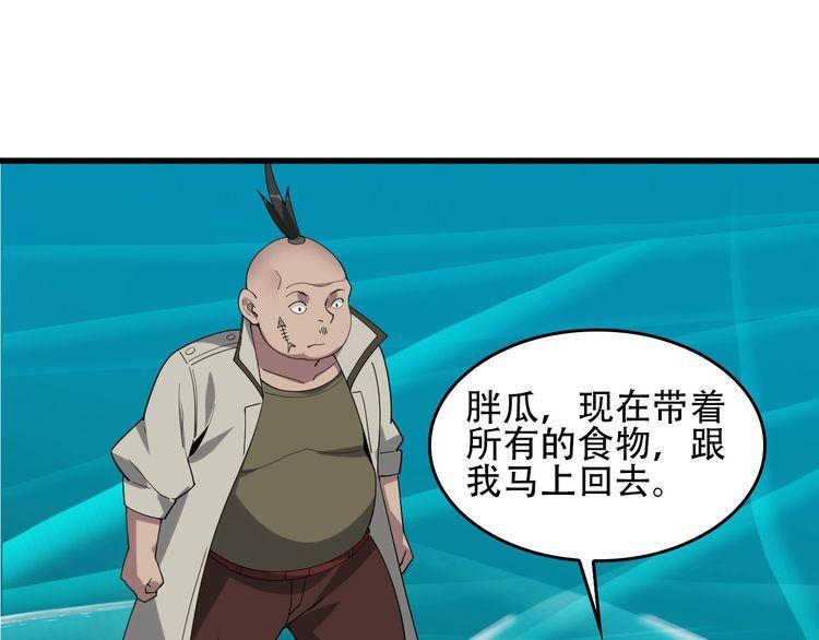 第95话 “一线生机”21