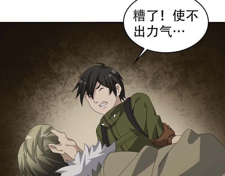 第82话 背叛者60