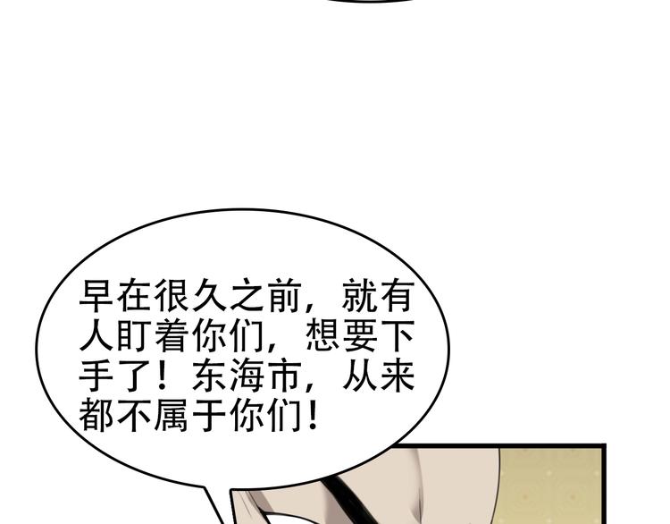 第64话 不速之客83