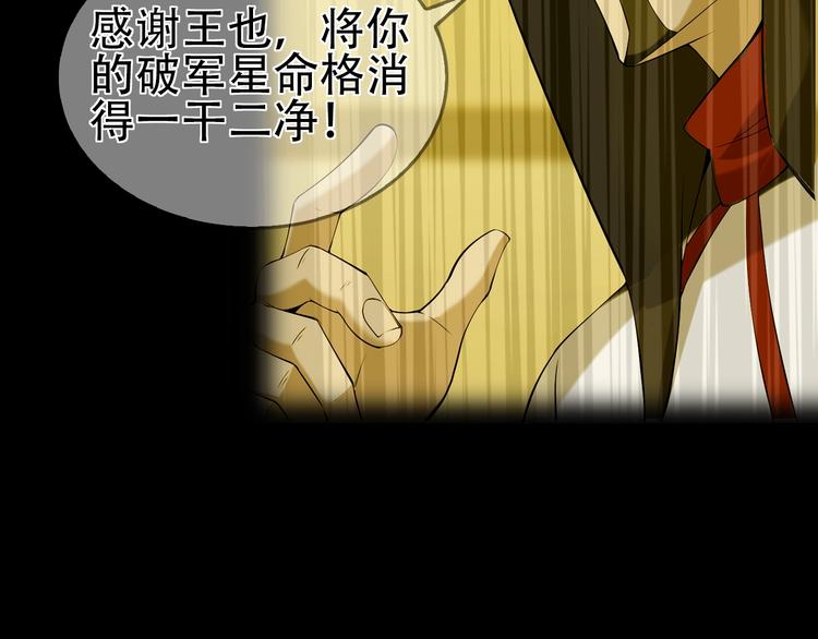 第75话 吞龙10