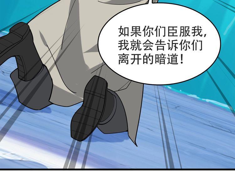 第98话“雪狼降临”91