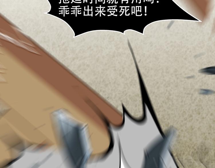 第61话 李高楼中招？！14
