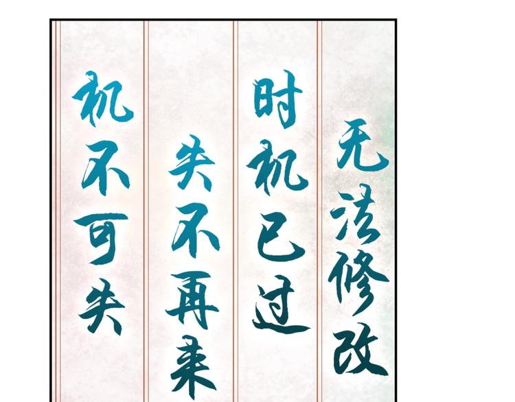 第14话 生死状成立！146