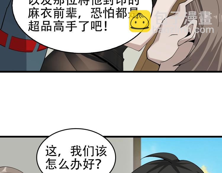第65话 撒哈拉集团84