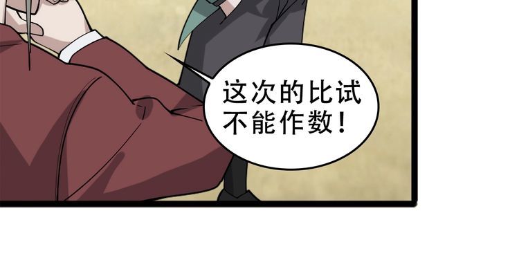 第103话“重返东海”18