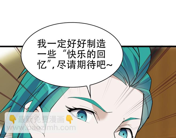 第47话 真实关系79