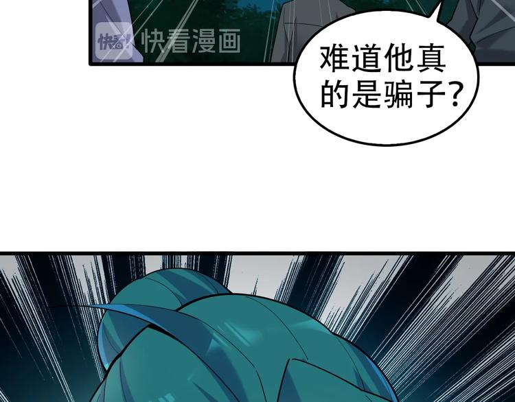 第56话 进入“鬼楼”28